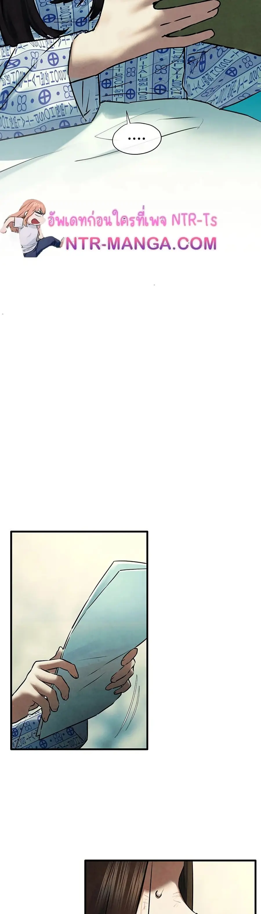 Moby Dick ตอนที่ 69 — หน้า 38 จาก 51