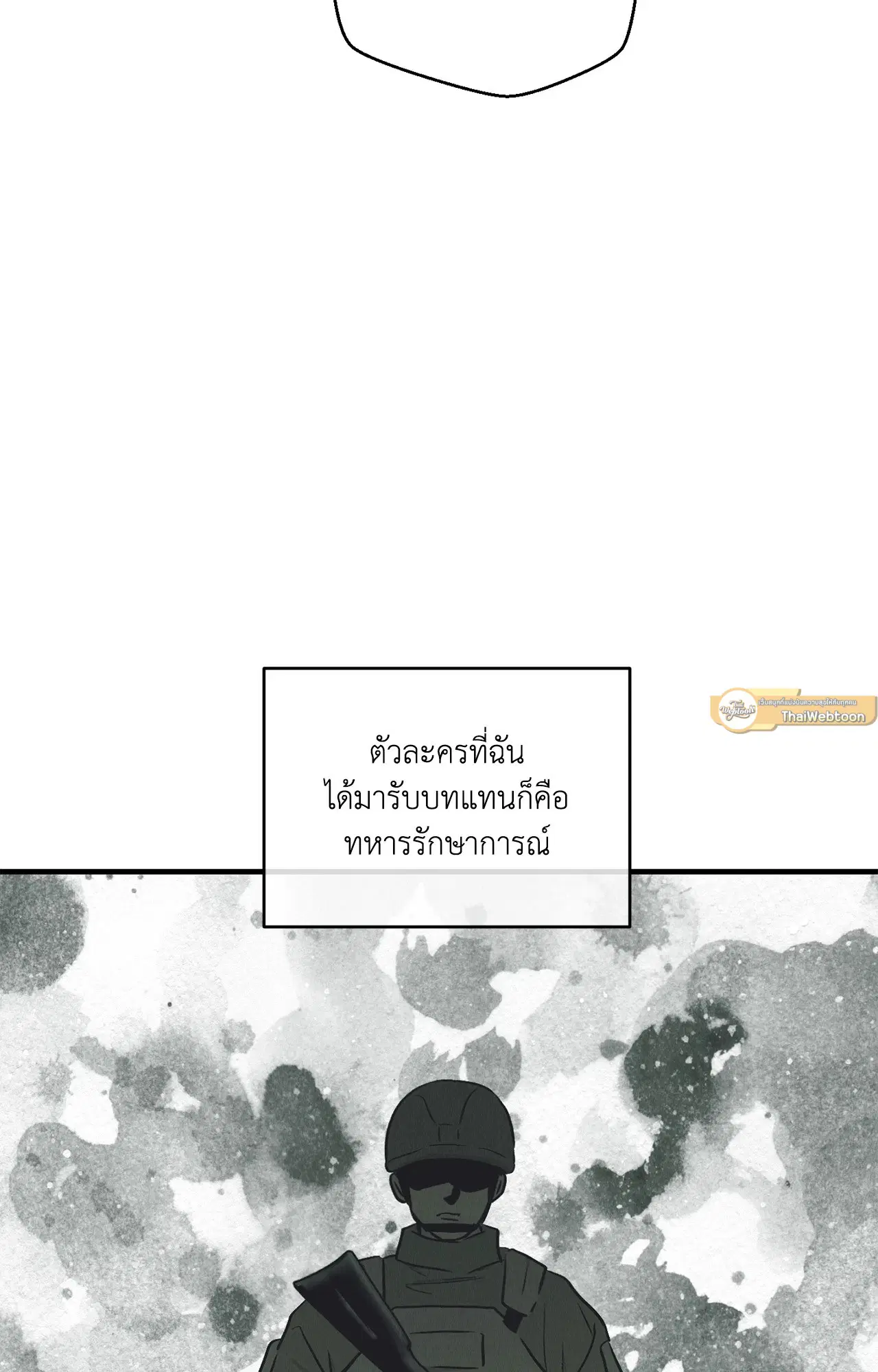 PAYBACK ตอนที่ 95.03 — หน้า 82 จาก 94
