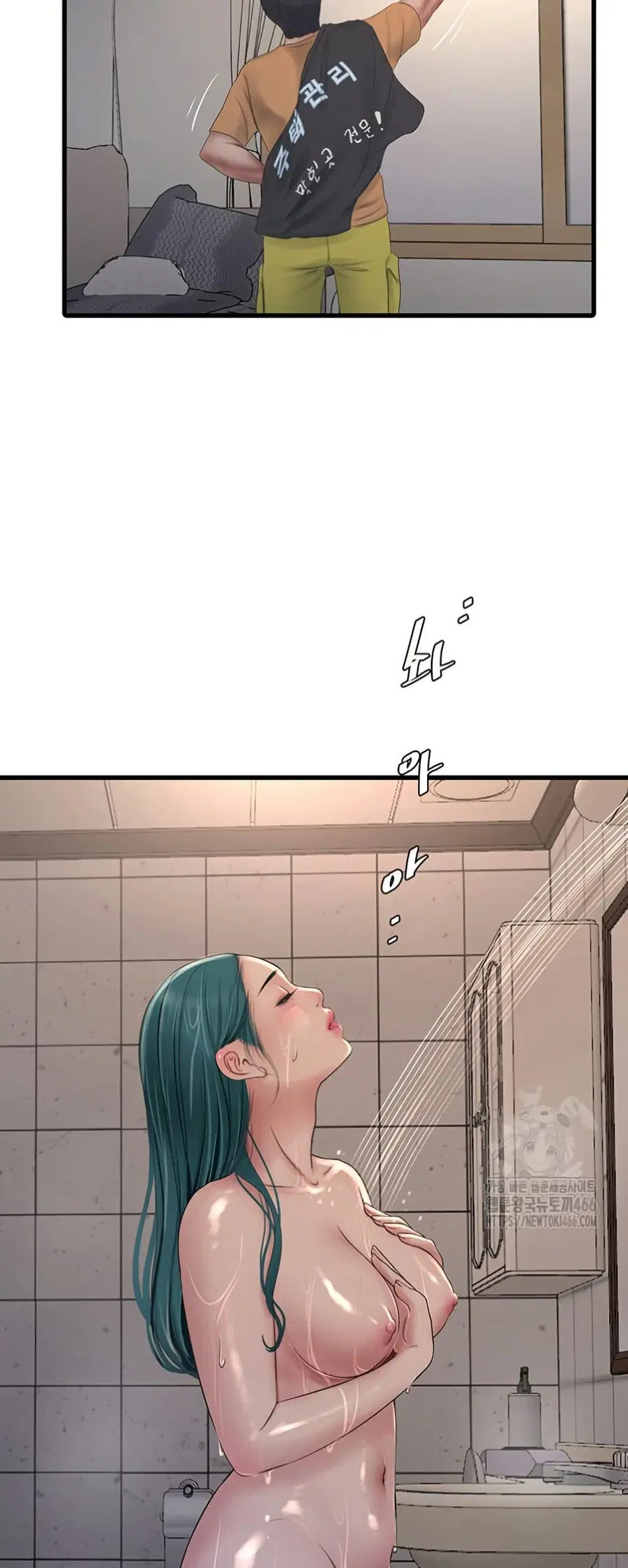 The Hole Diary ตอนที่ 71 — หน้า 40 จาก 51