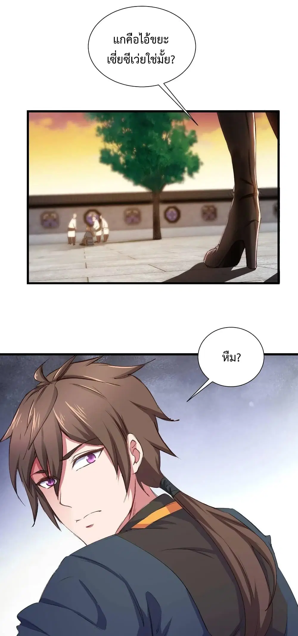 Super Harem Card ตอนที่ 15 — หน้า 47 จาก 48