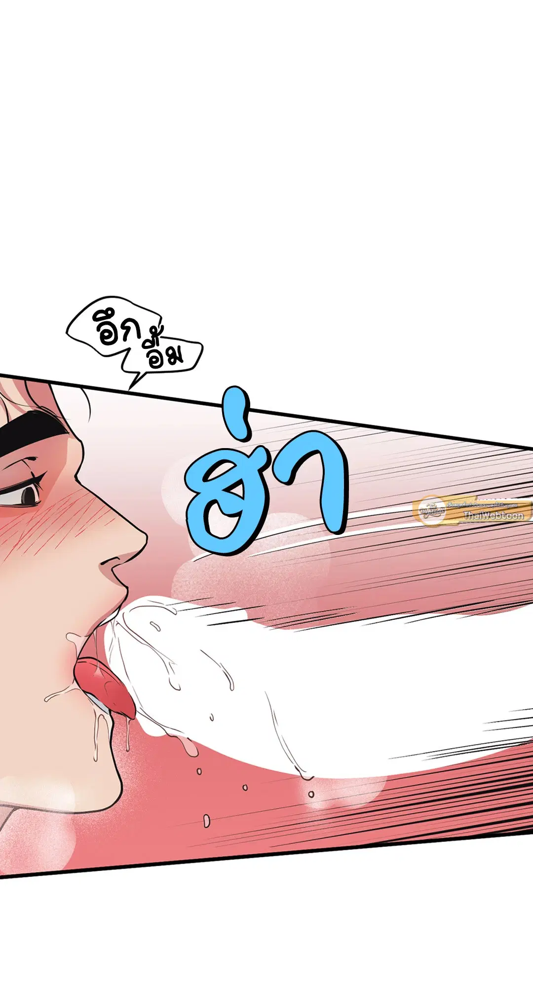 Full Volume ตอนที่ 76.37 — หน้า 44 จาก 66