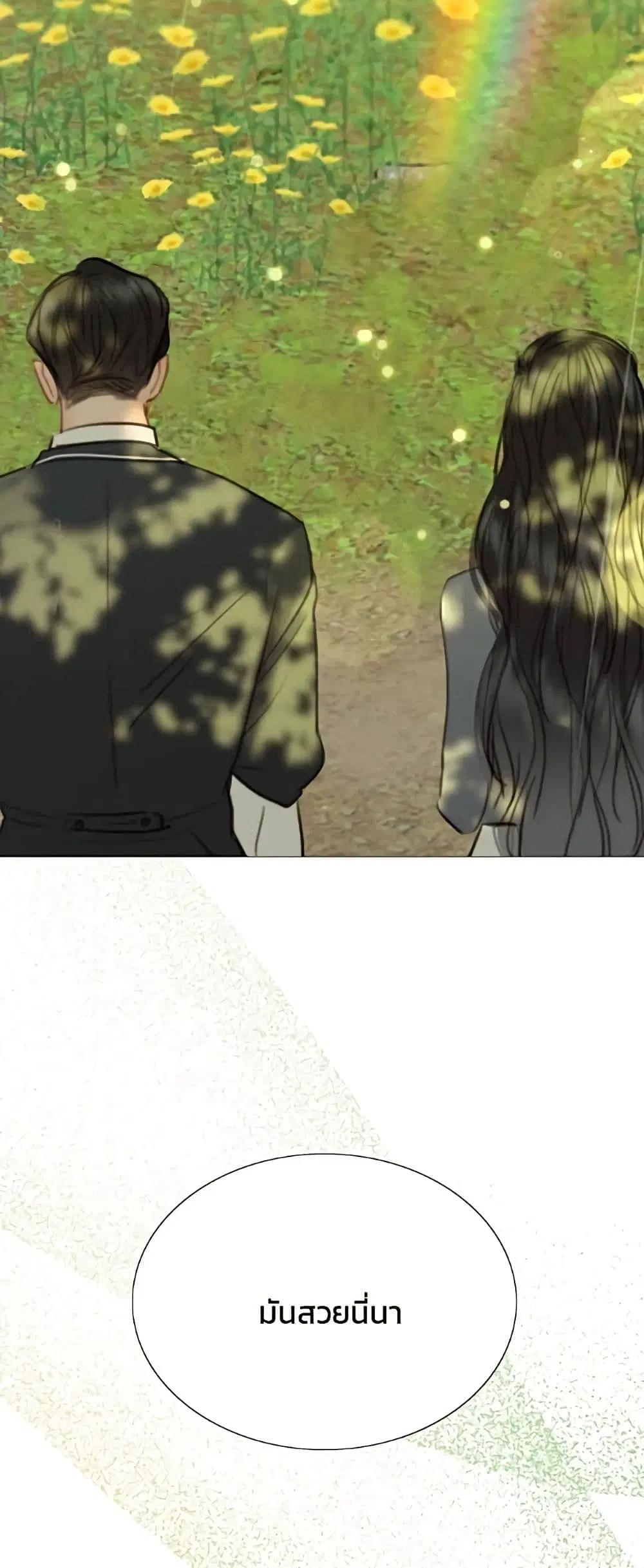 Serena ตอนที่ 54 — หน้า 49 จาก 62