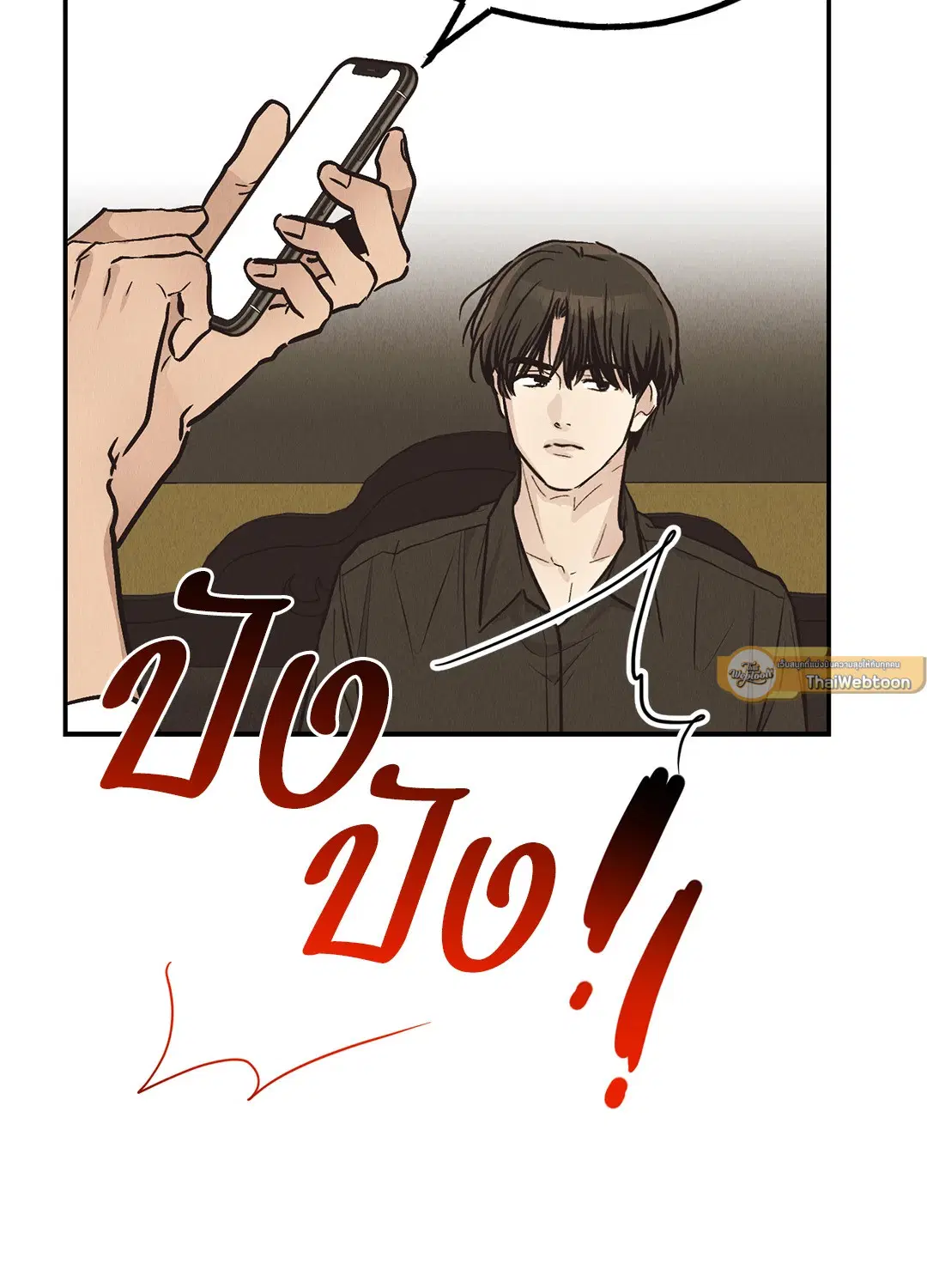 PAYBACK ตอนที่ 70 — หน้า 27 จาก 98