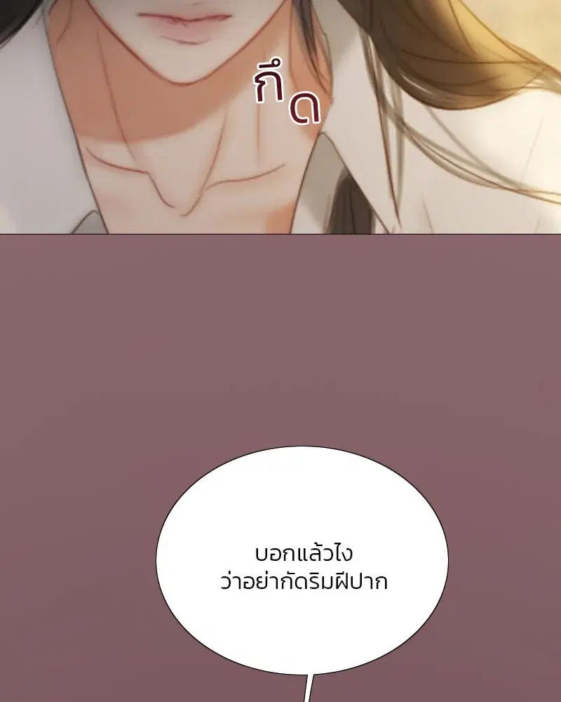 Serena ตอนที่ 74 — หน้า 143 จาก 177