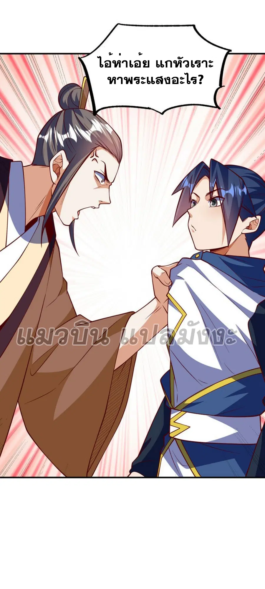 Wu Ni ตอนที่ 321 — หน้า 11 จาก 35
