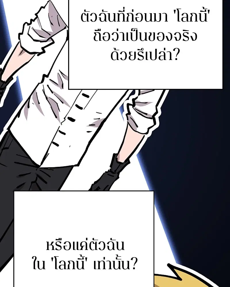The Player ตอนที่ 150 — หน้า 62 จาก 174