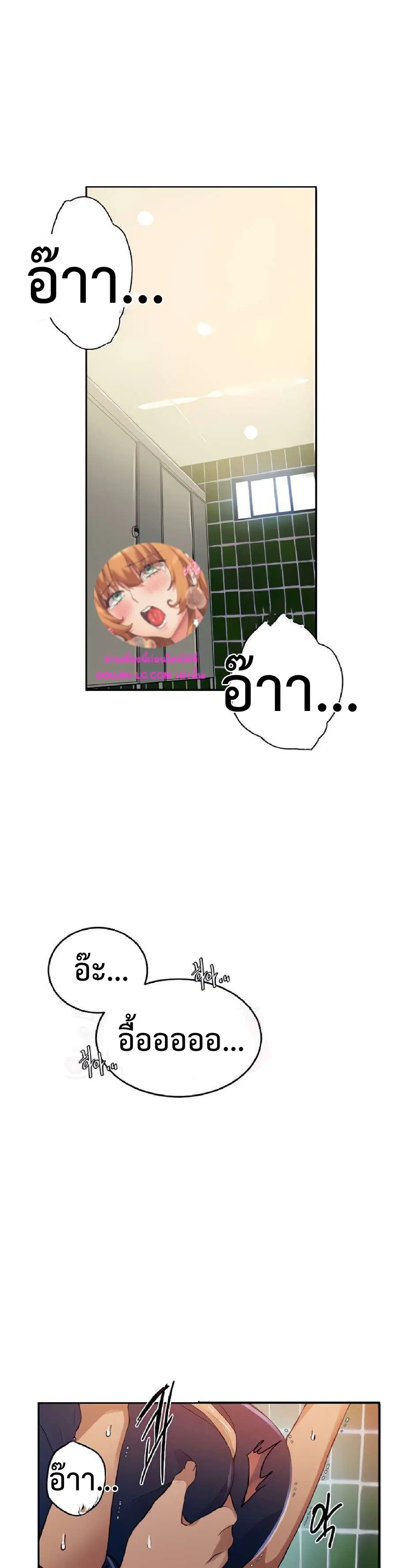 Secret Class ตอนที่ 188 — หน้า 2 จาก 33