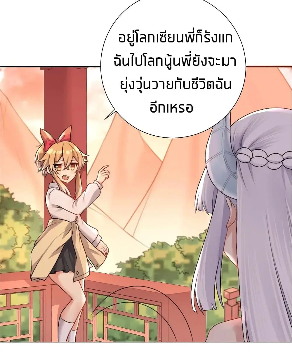 What Happended? Why I become to Girl? ตอนที่ 25 — หน้า 12 จาก 42