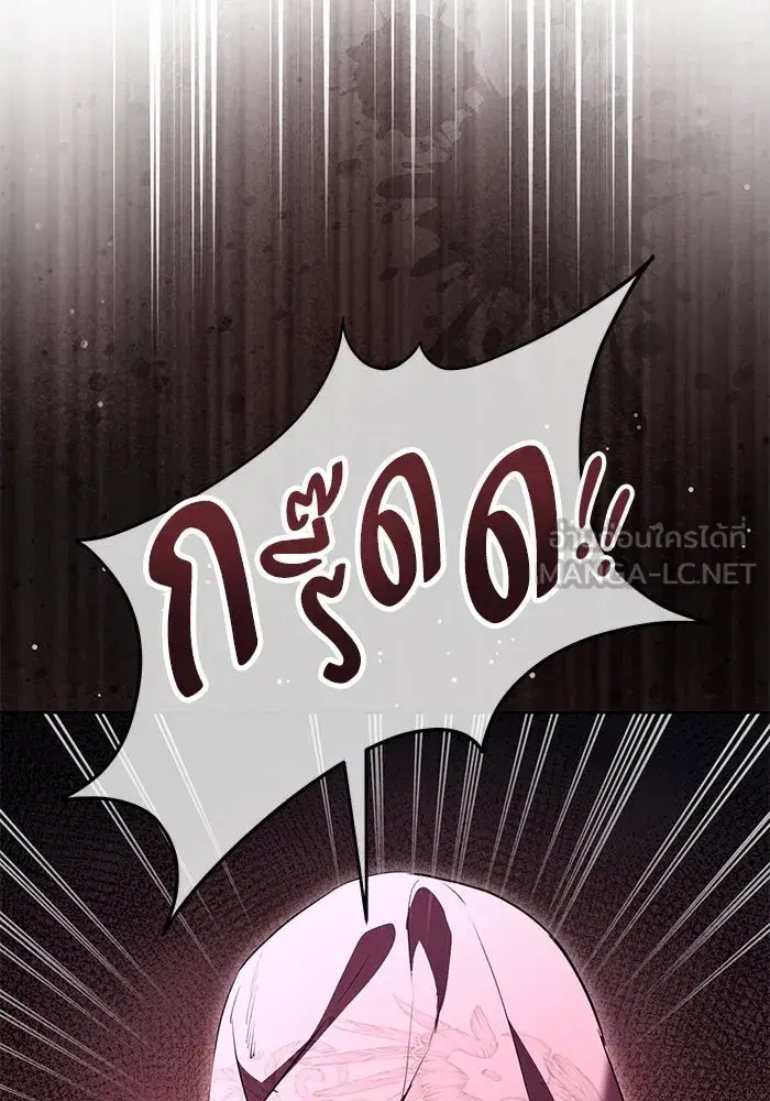 To My Husband’s Mistress ตอนที่ 72 — หน้า 57 จาก 94