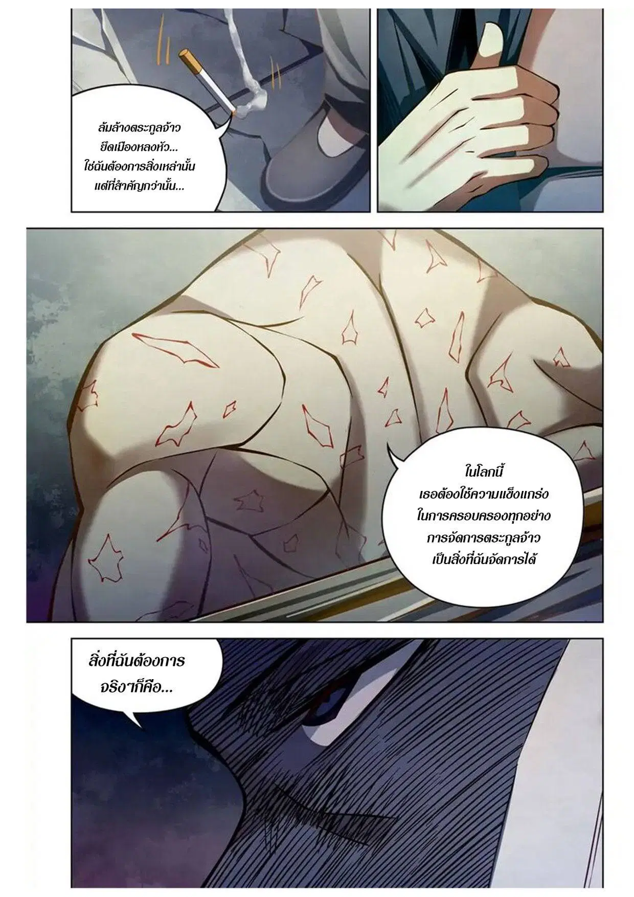 The Last Human ตอนที่ 178 — หน้า 12 จาก 15
