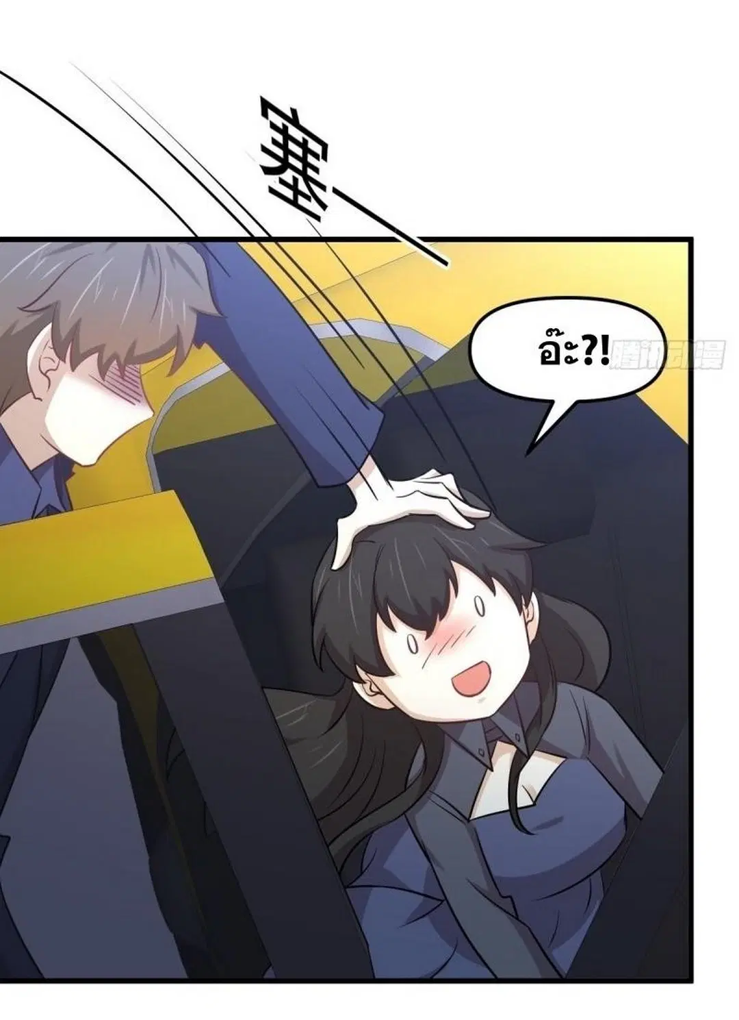 Immortal Swordsman in the Reverse World ตอนที่ 255 — หน้า 32 จาก 59