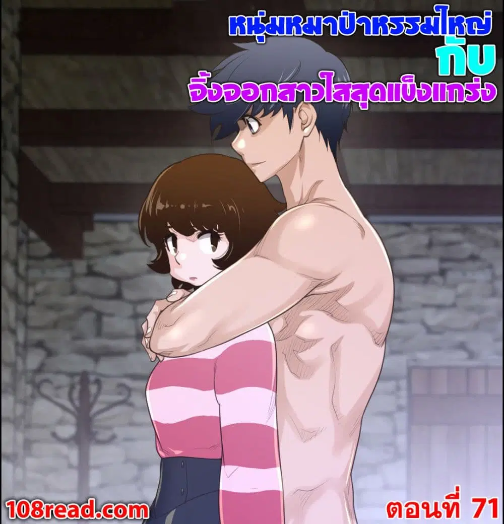 Perfect Half ตอนที่ 71 — หน้า 1 จาก 21
