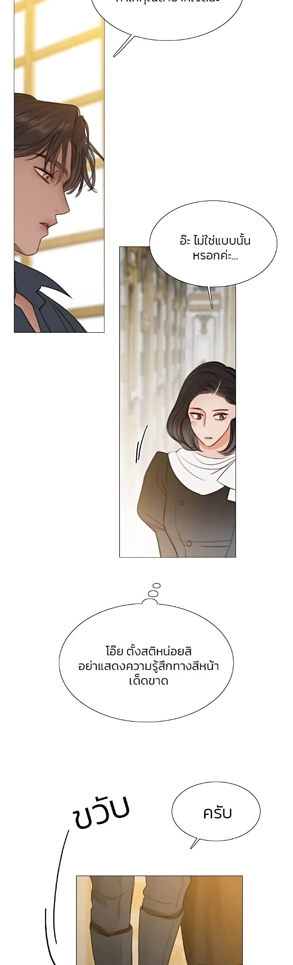 Serena ตอนที่ 20 — หน้า 7 จาก 52