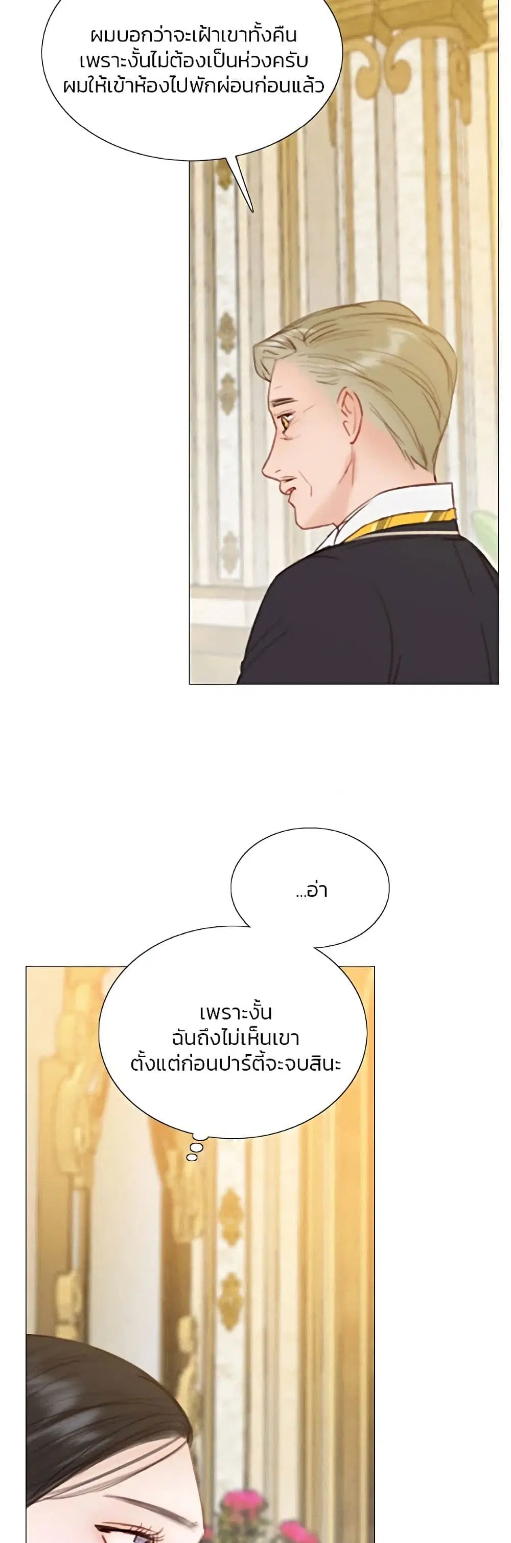 Serena ตอนที่ 48 — หน้า 32 จาก 62