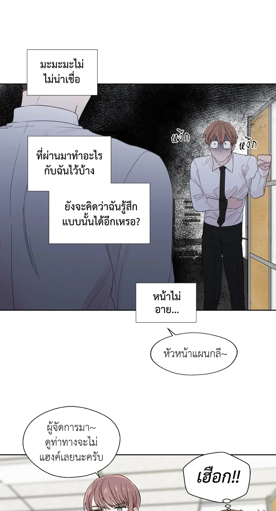A Man of Virtue ตอนที่ 24 — หน้า 34 จาก 56