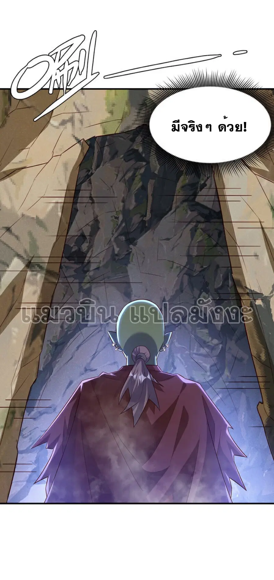 Wu Ni ตอนที่ 373 — หน้า 2 จาก 37