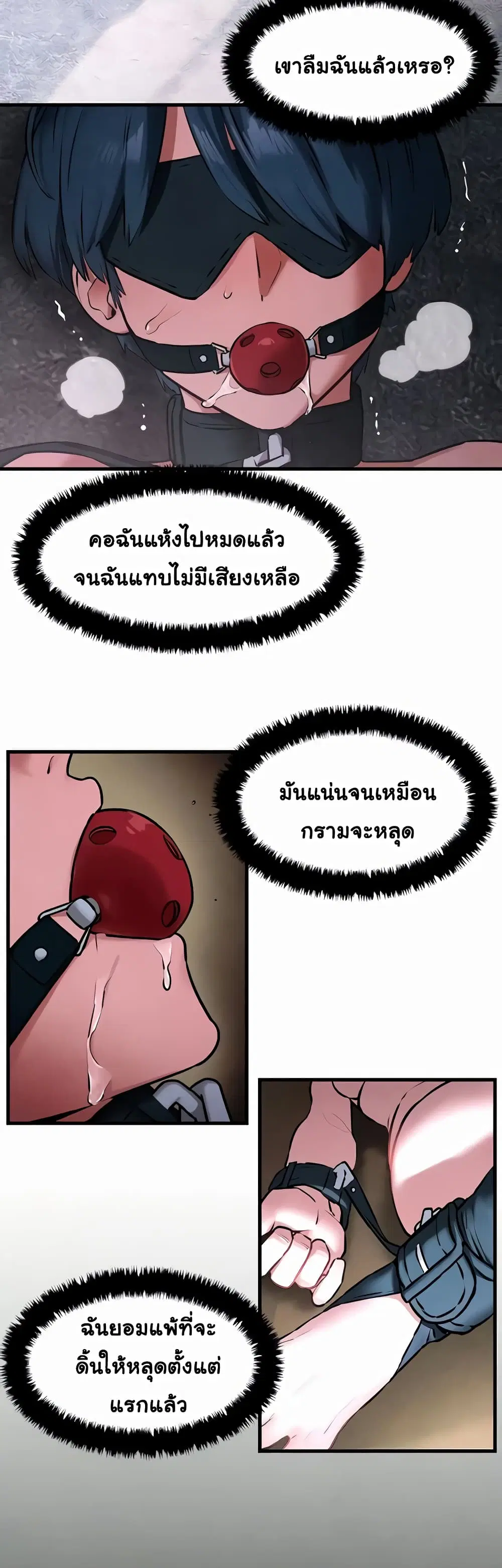 Moby Dick ตอนที่ 29 — หน้า 26 จาก 40