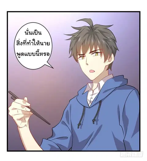Immortal Swordsman in the Reverse World ตอนที่ 34 — หน้า 20 จาก 21