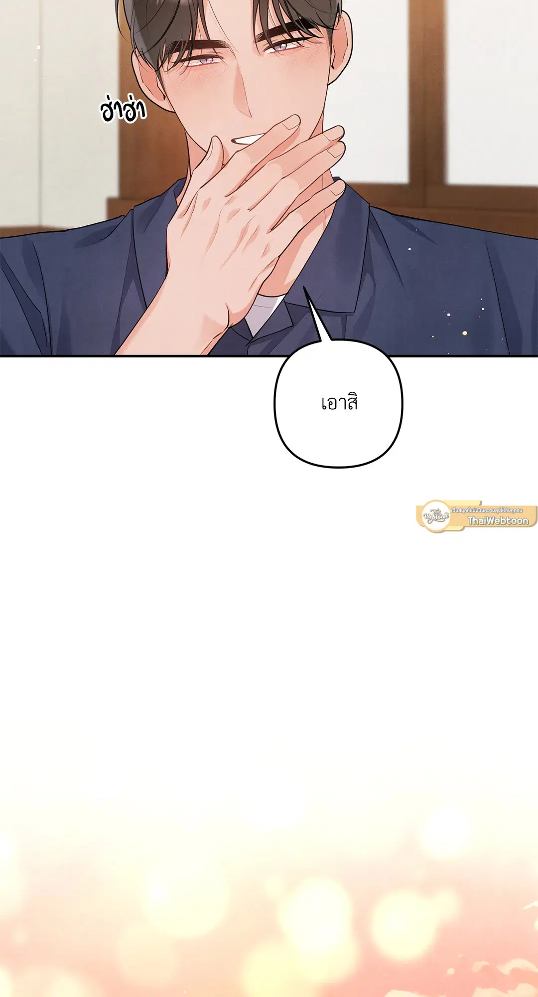 Roses and Champagne ตอนที่ 73.09 — หน้า 40 จาก 59