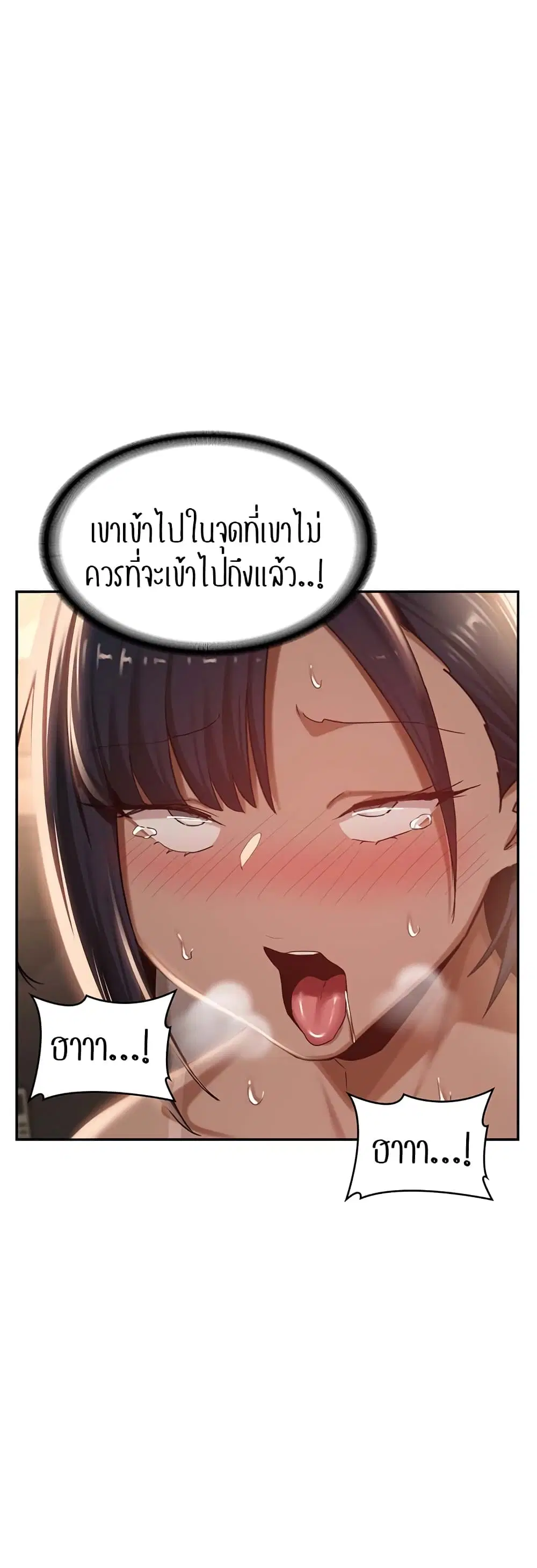 Sextudy Group ตอนที่ 73 — หน้า 15 จาก 55