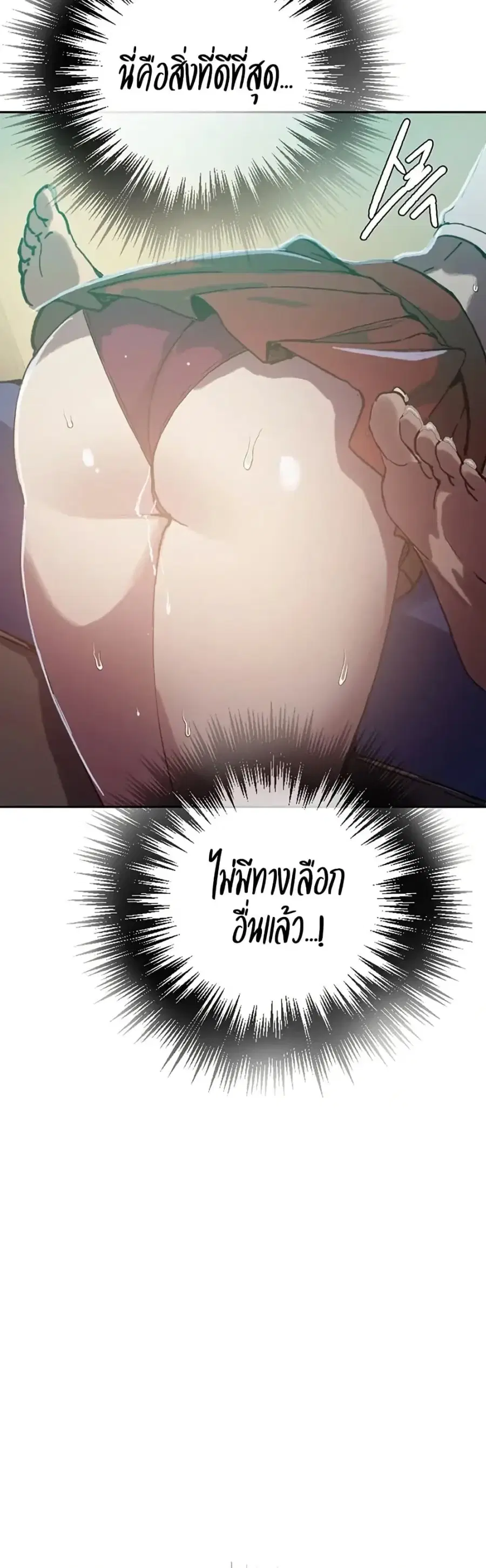 Secret Class ตอนที่ 295 — หน้า 36 จาก 50