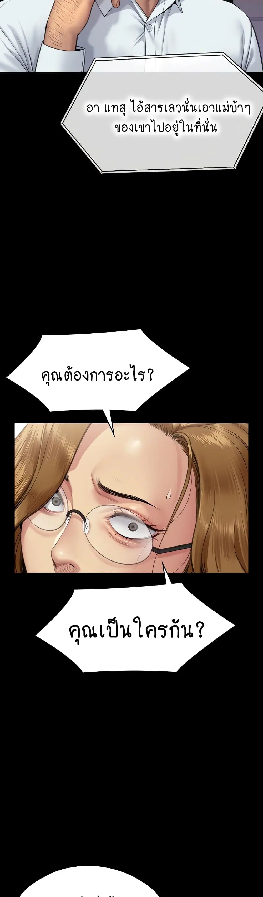 Queen Bee ตอนที่ 308 — หน้า 59 จาก 61