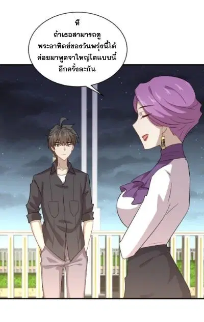 Immortal Swordsman in the Reverse World ตอนที่ 100 — หน้า 16 จาก 41