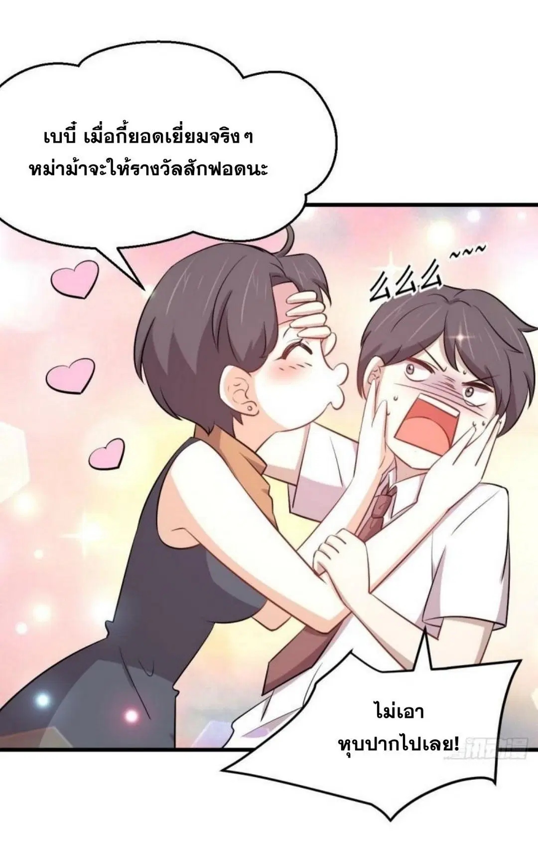 Immortal Swordsman in the Reverse World ตอนที่ 274 — หน้า 5 จาก 45