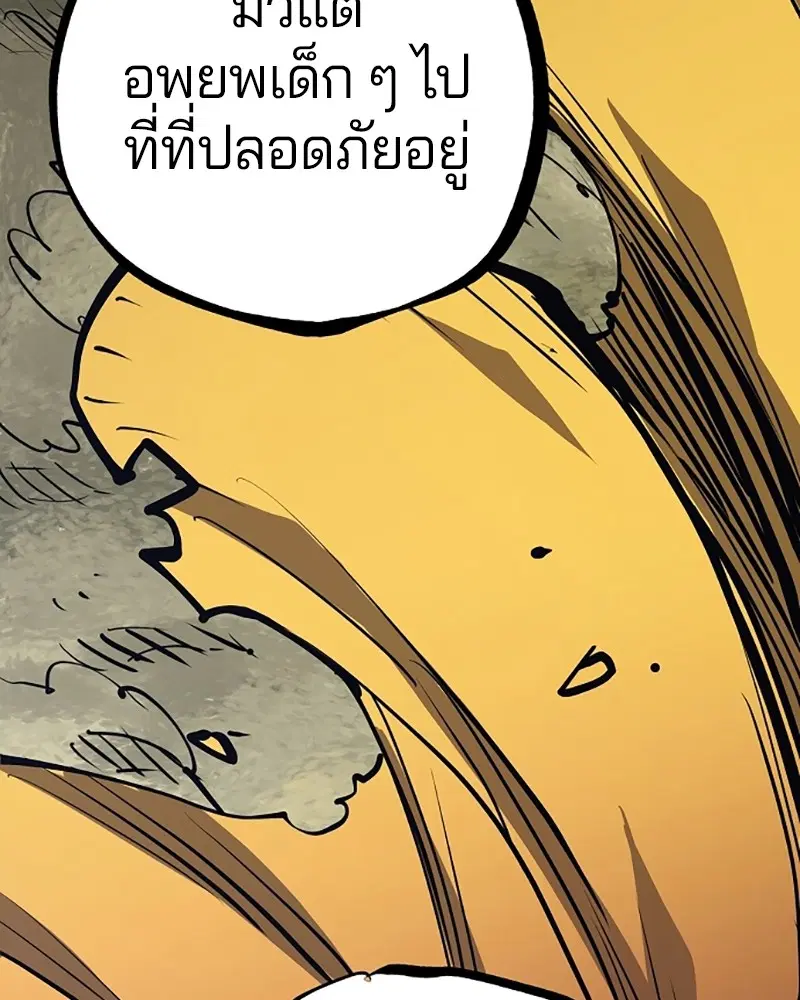 The Player ตอนที่ 137 — หน้า 143 จาก 150