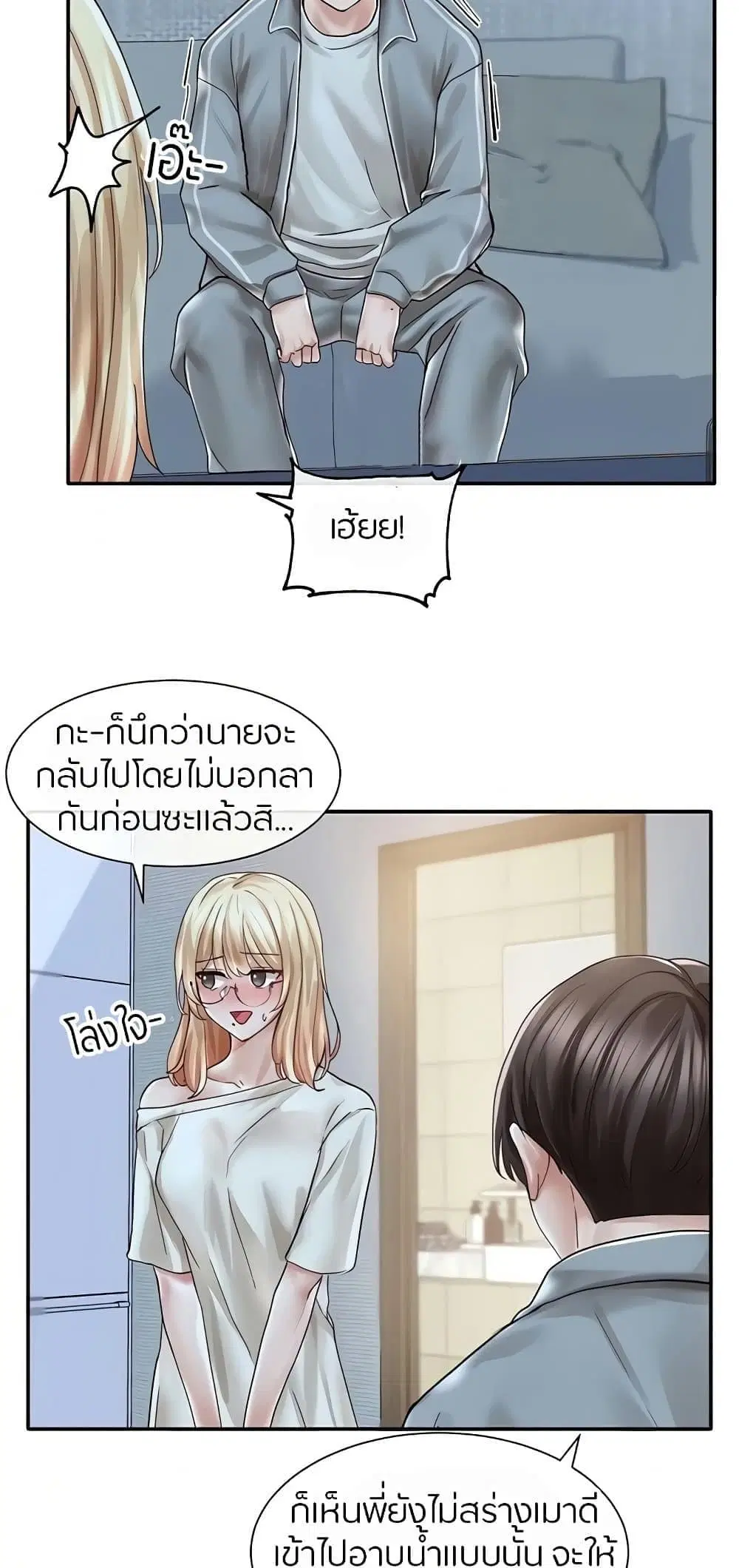Theater Society (Circles) ตอนที่ 70 — หน้า 32 จาก 73