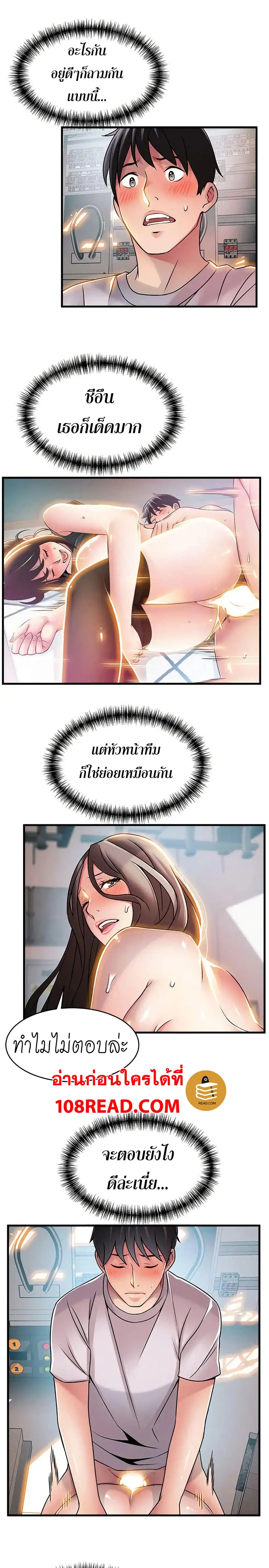 Weak Point ตอนที่ 27 — หน้า 17 จาก 34