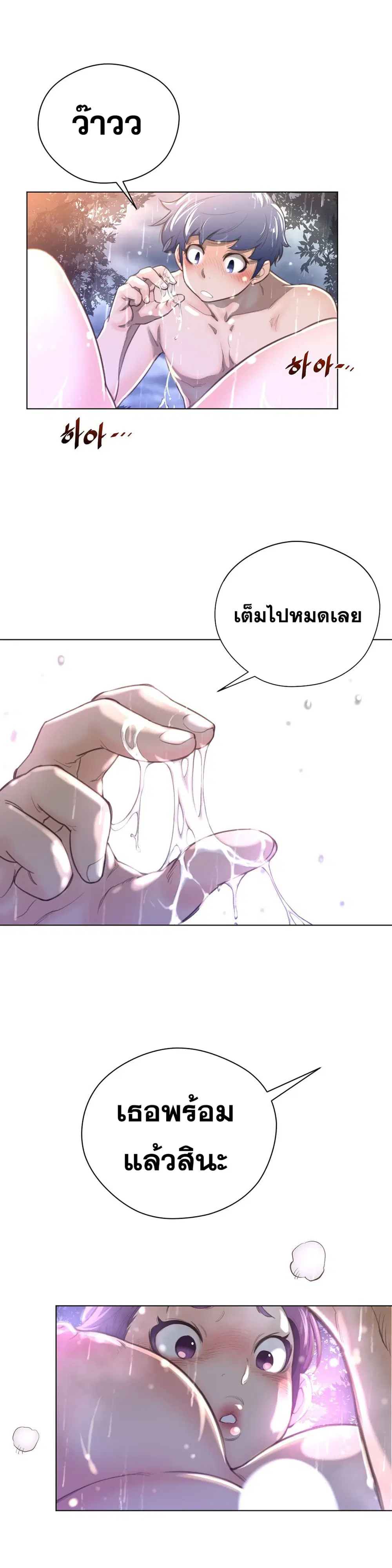 Perfect Half ตอนที่ 16 — หน้า 21 จาก 28