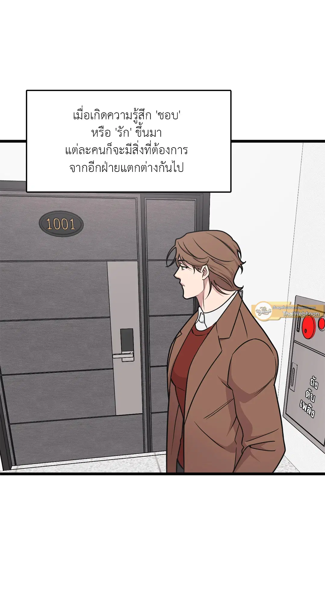 Full Volume ตอนที่ 55 — หน้า 41 จาก 61