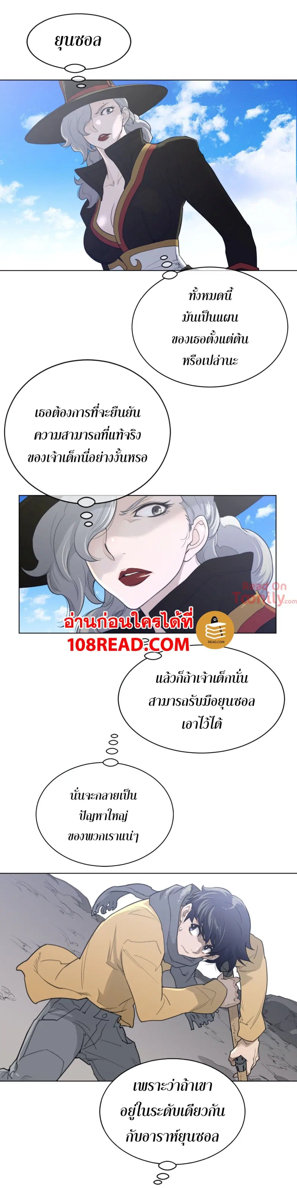 Perfect Half ตอนที่ 100 — หน้า 14 จาก 20