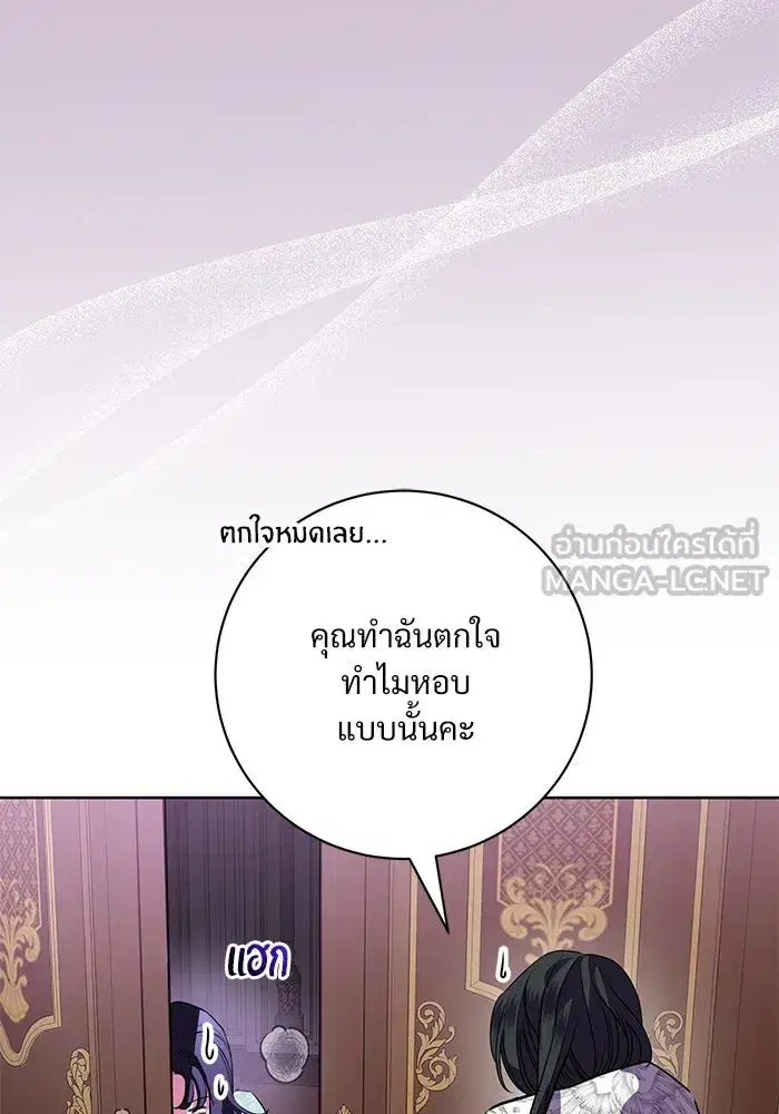 To My Husband’s Mistress ตอนที่ 72 — หน้า 21 จาก 94