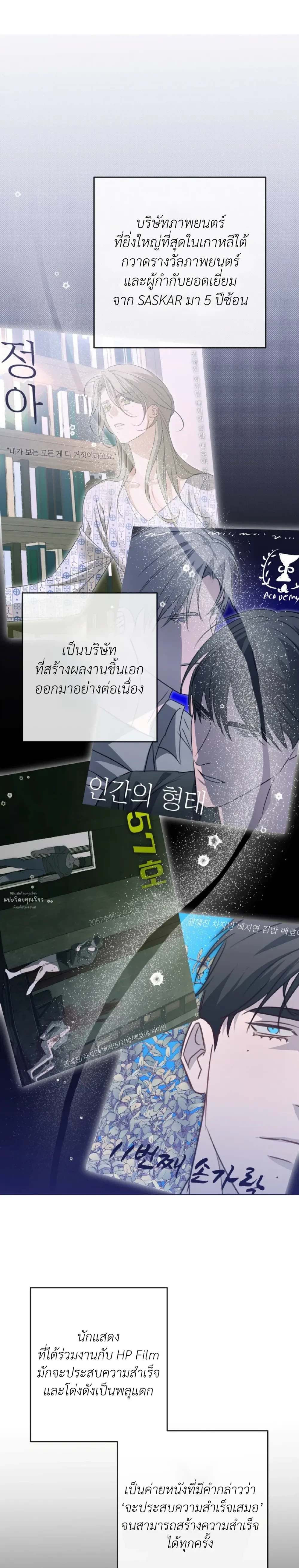 Blood Bondage – พันธนาการโลหิต ตอนที่ 4 — หน้า 6 จาก 31