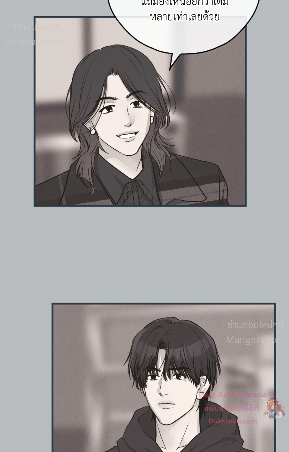 PAYBACK ตอนที่ 104 — หน้า 97 จาก 107