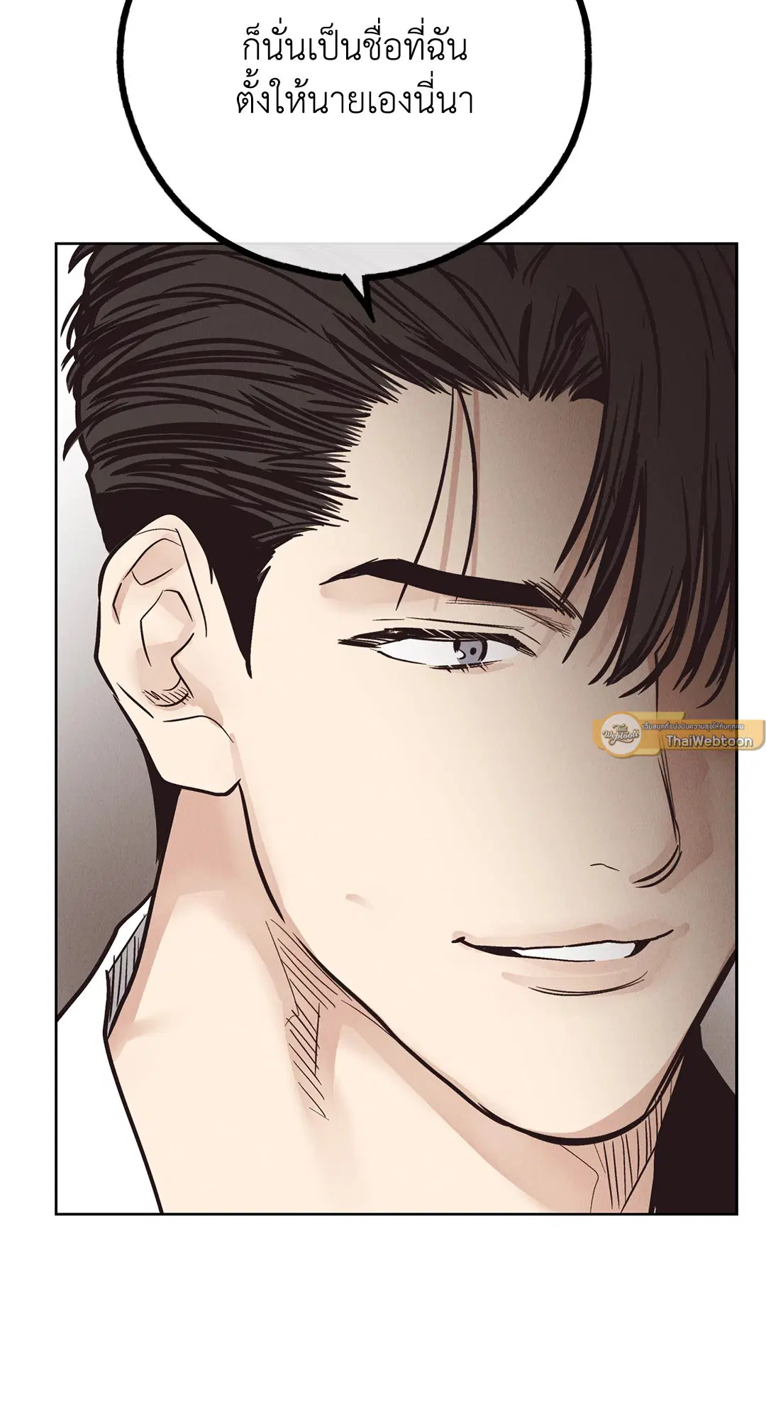 PAYBACK ตอนที่ 68 — หน้า 72 จาก 110