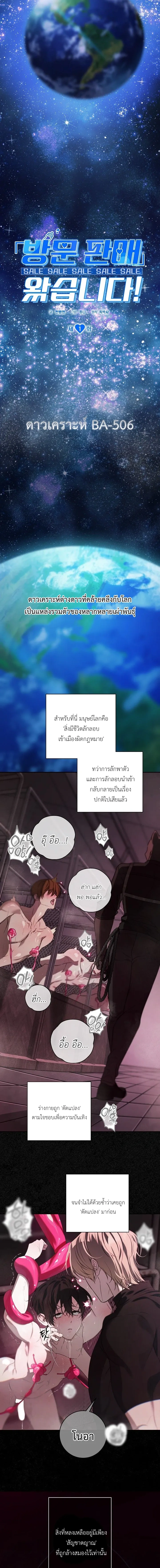 Fresh Milk Delivery – เดลิเวอรีเสียว ส่งนมสดถึงหน้าห้อง ตอนที่ 1 — หน้า 3 จาก 20