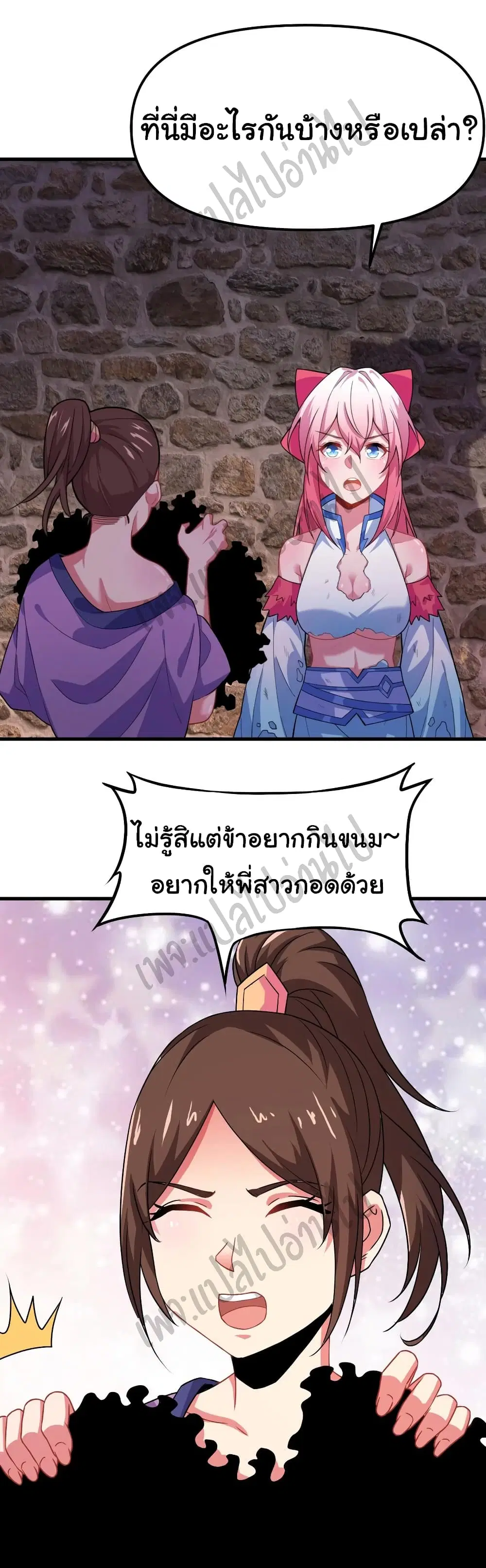 Super Harem Card ตอนที่ 143 — หน้า 7 จาก 25