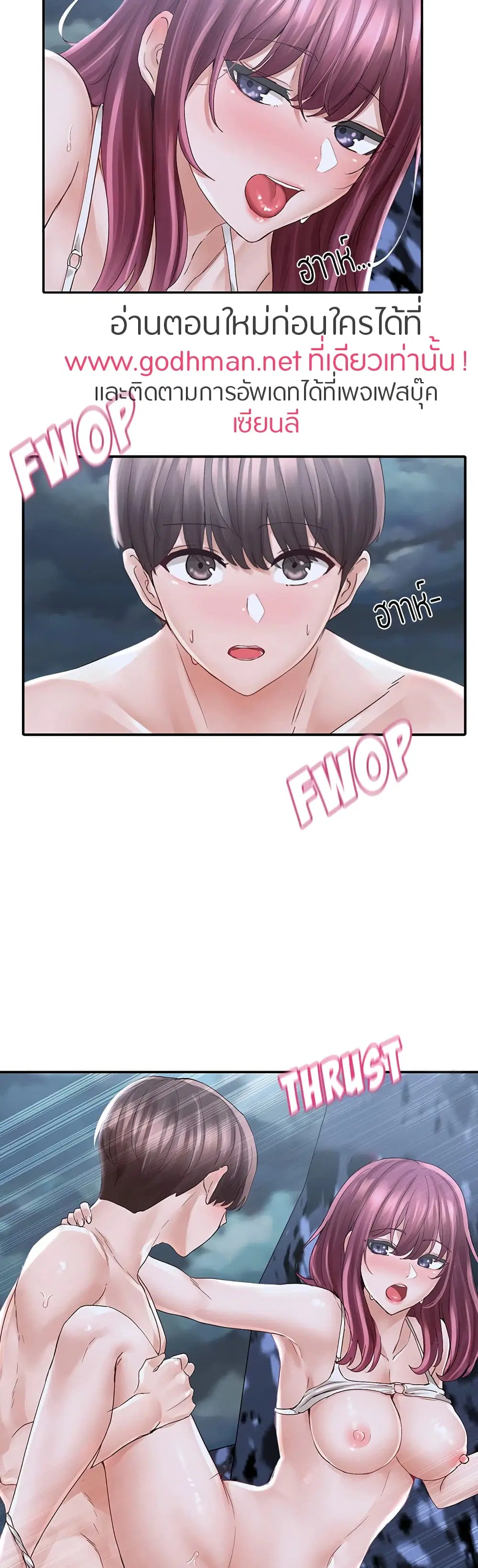 Theater Society (Circles) ตอนที่ 76 — หน้า 15 จาก 40