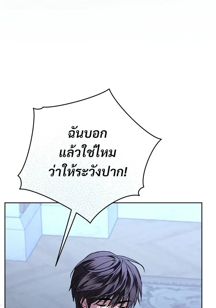 To My Husband’s Mistress ตอนที่ 102 — หน้า 49 จาก 123