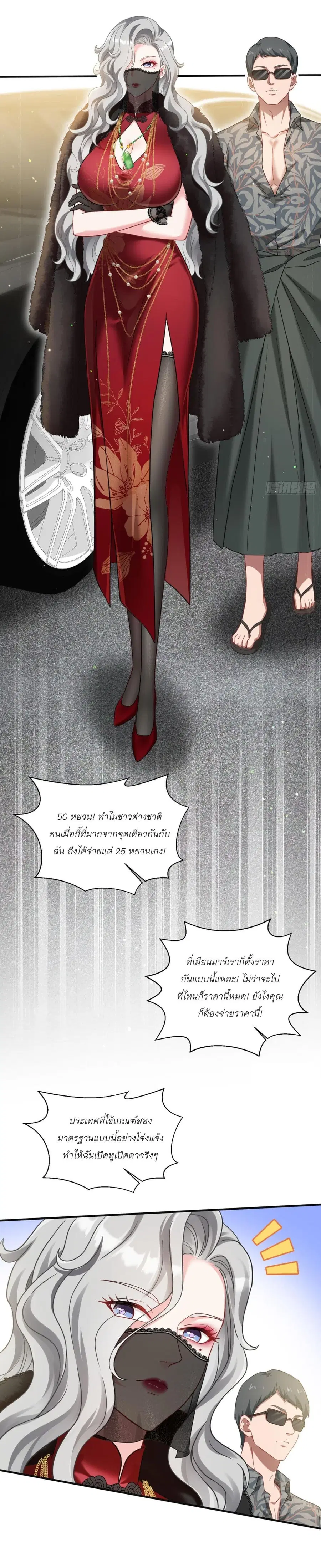 Became a Billionaire After Dog Licking Improperly ตอนที่ 74 — หน้า 19 จาก 40