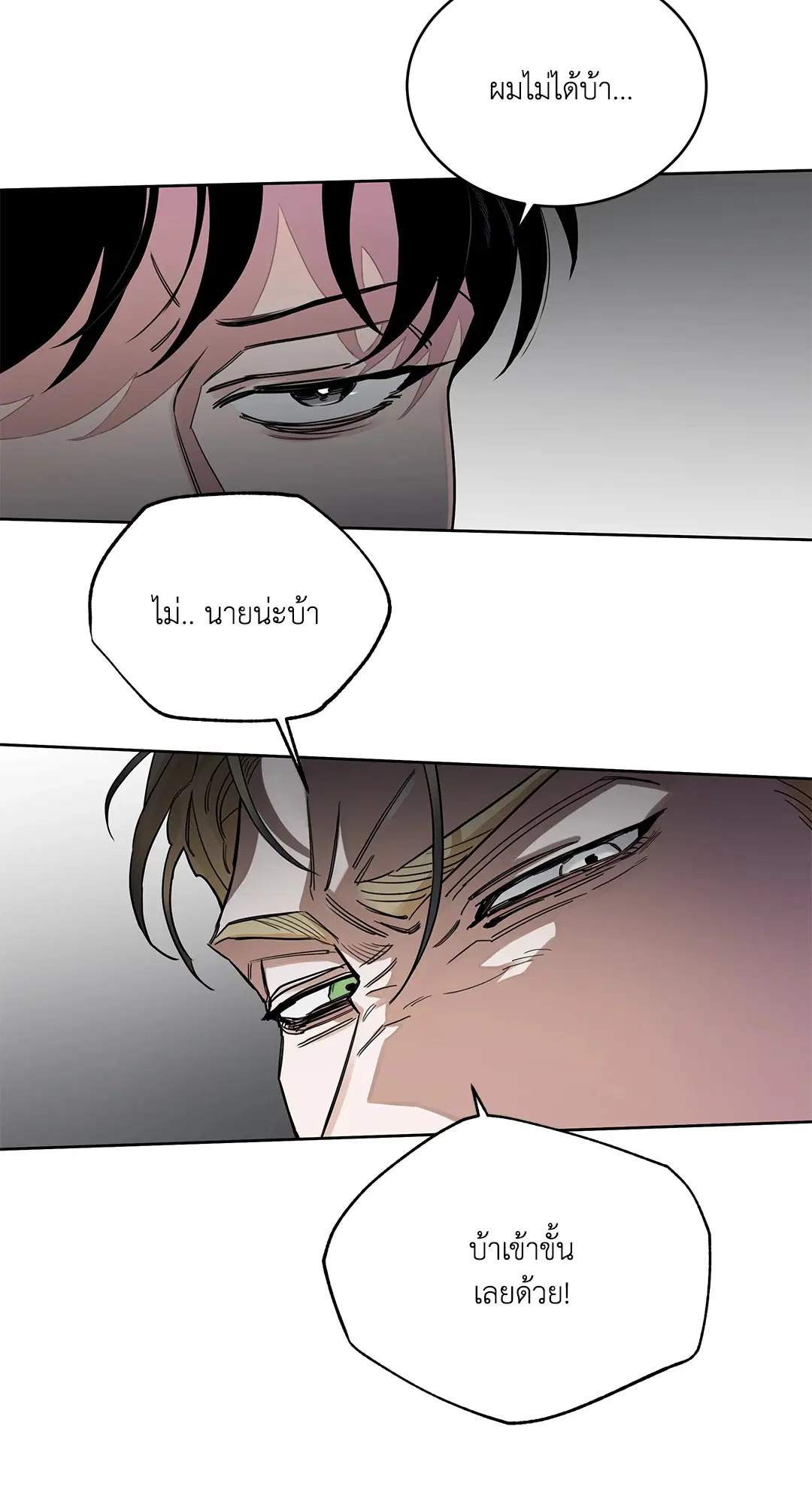 Roses and Champagne ตอนที่ 52.23 — หน้า 27 จาก 67