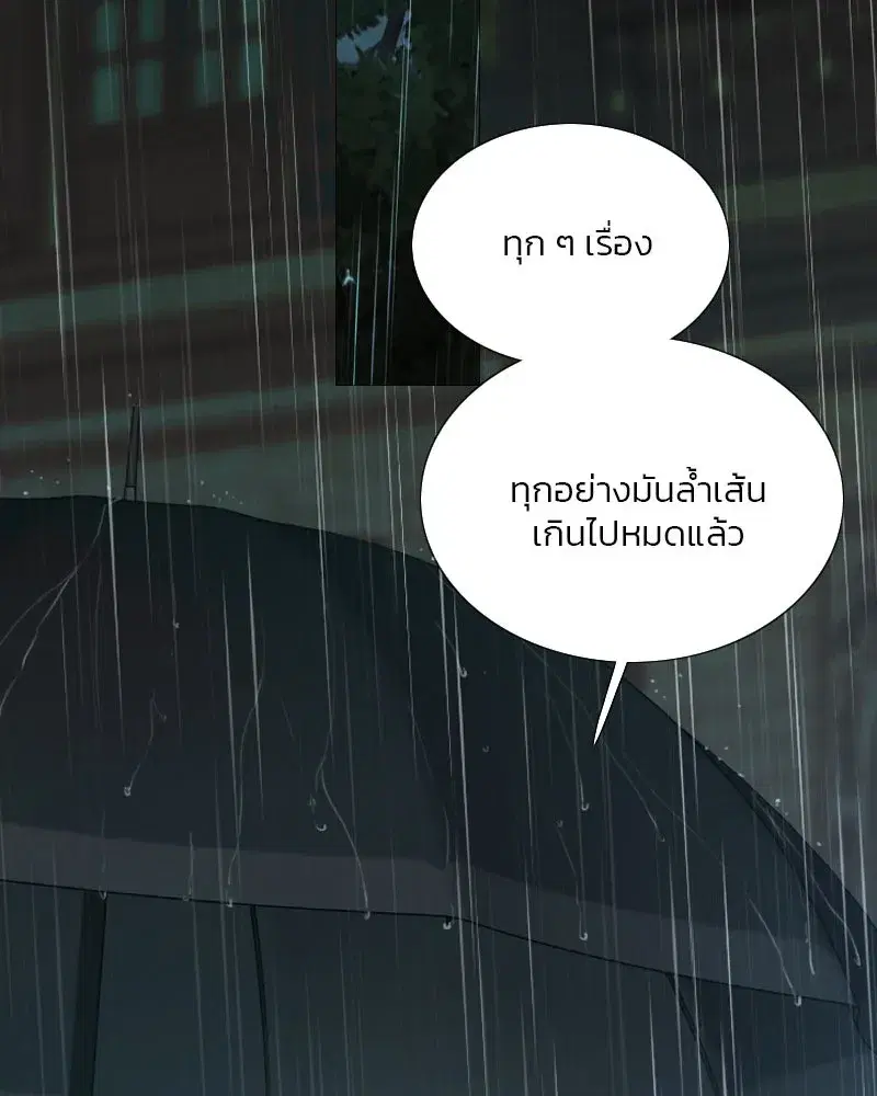 Serena ตอนที่ 127 — หน้า 8 จาก 128