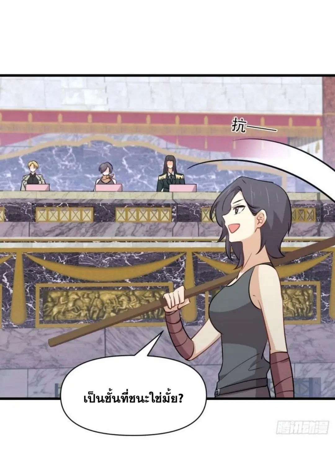 Immortal Swordsman in the Reverse World ตอนที่ 280 — หน้า 9 จาก 40