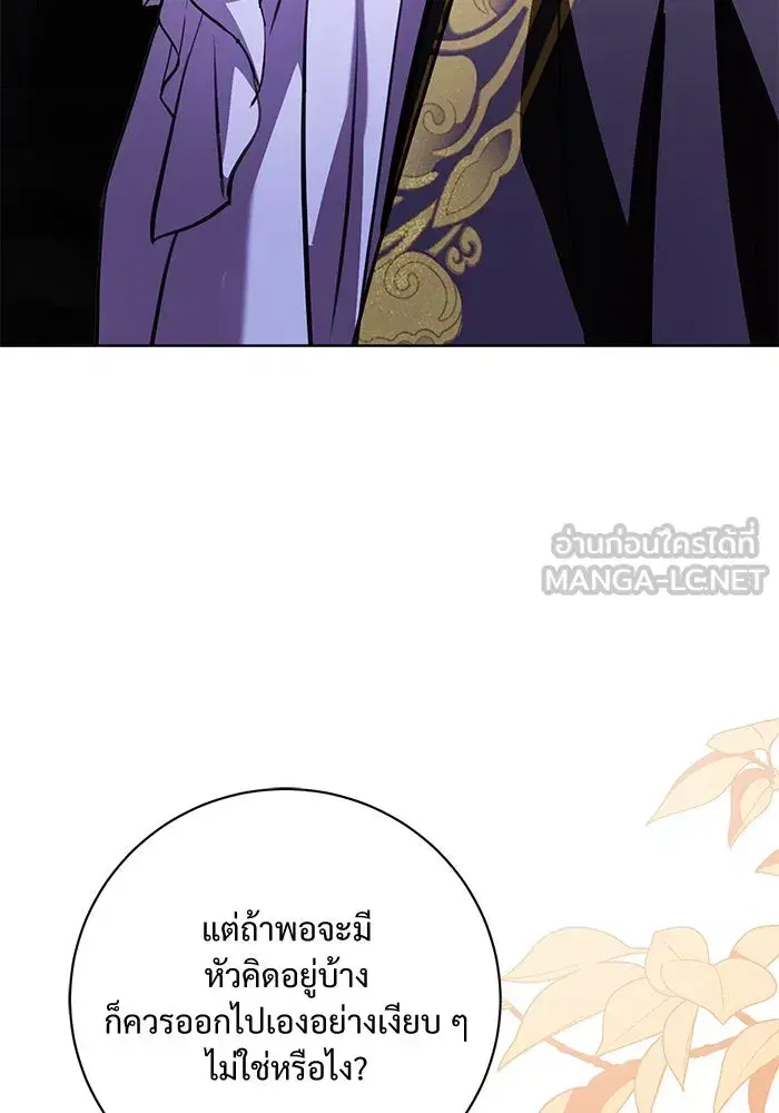 To My Husband’s Mistress ตอนที่ 73 — หน้า 30 จาก 104