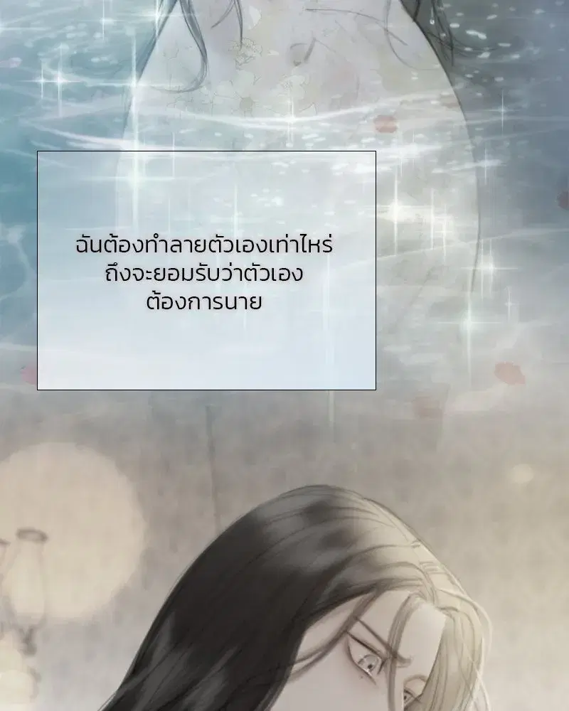 Serena ตอนที่ 76 — หน้า 68 จาก 154