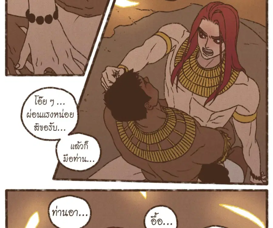 ENNEAD ตอนที่ 107 — หน้า 65 จาก 75