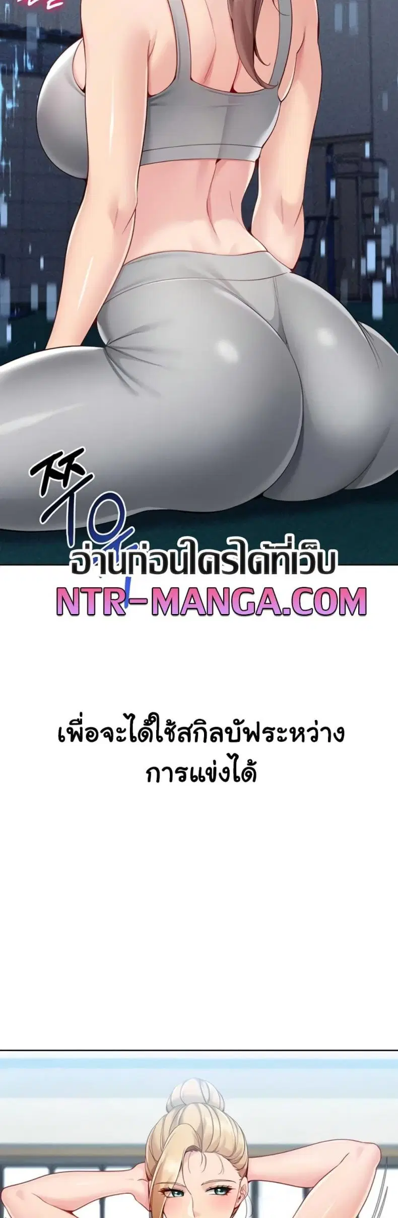 Set It! ตอนที่ 72 — หน้า 30 จาก 60